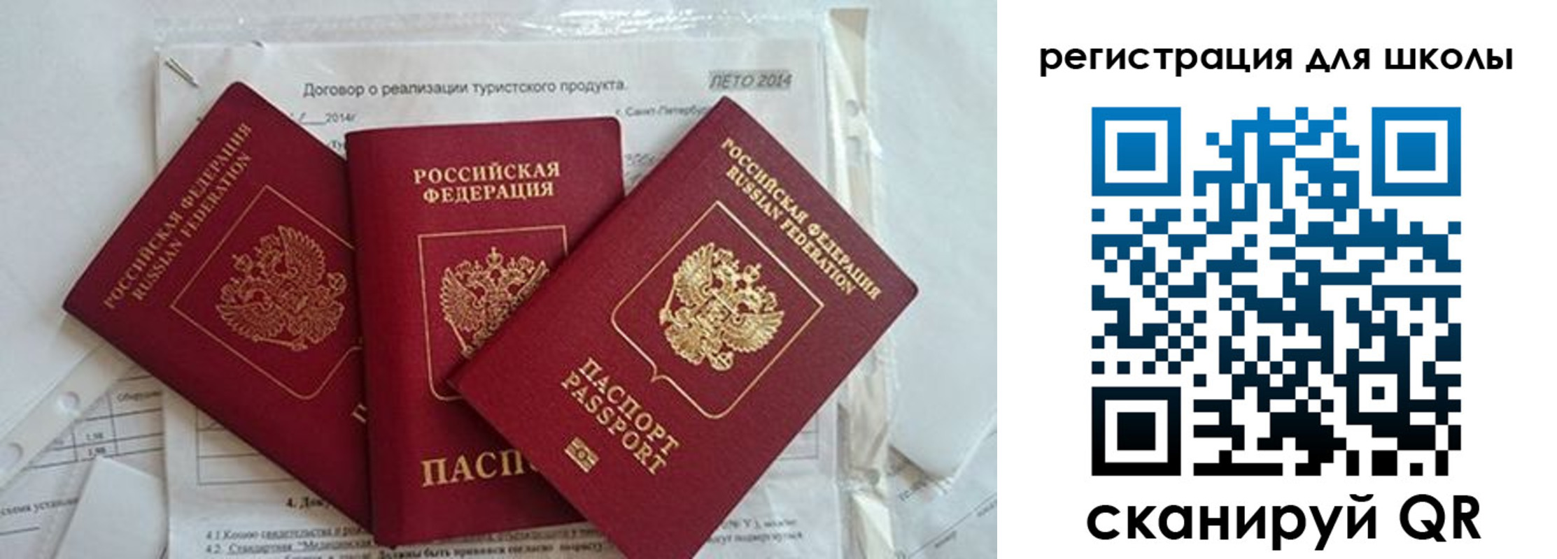 временная регистрация гарантия в Высоковске