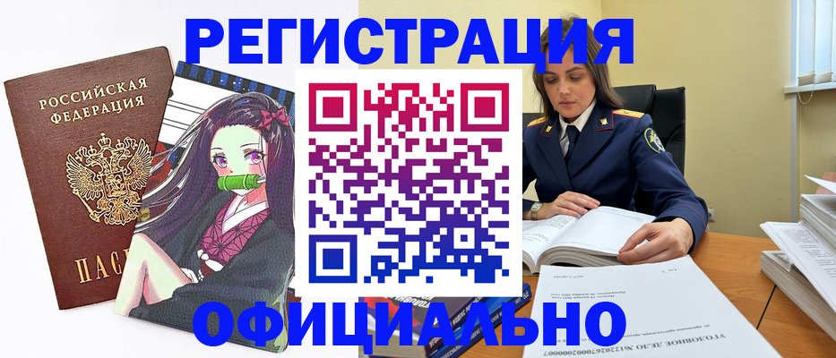 временная регистрация собственник в Высоковске