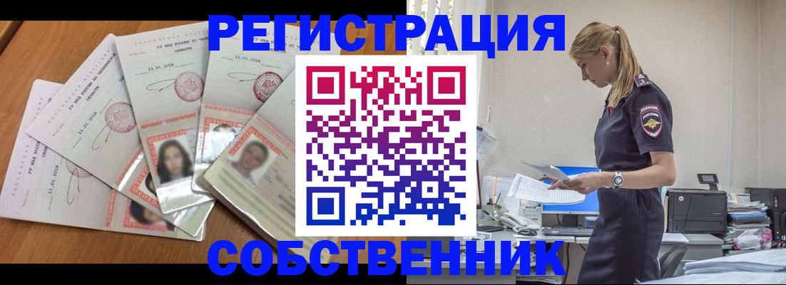 временная регистрация надежно в Высоковске