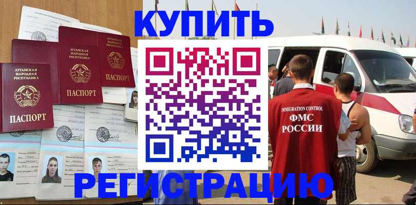 временная регистрация адрес в Высоковске