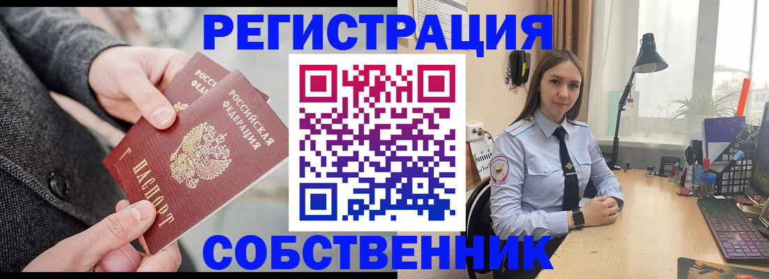временная регистрация для школы в Высоковске