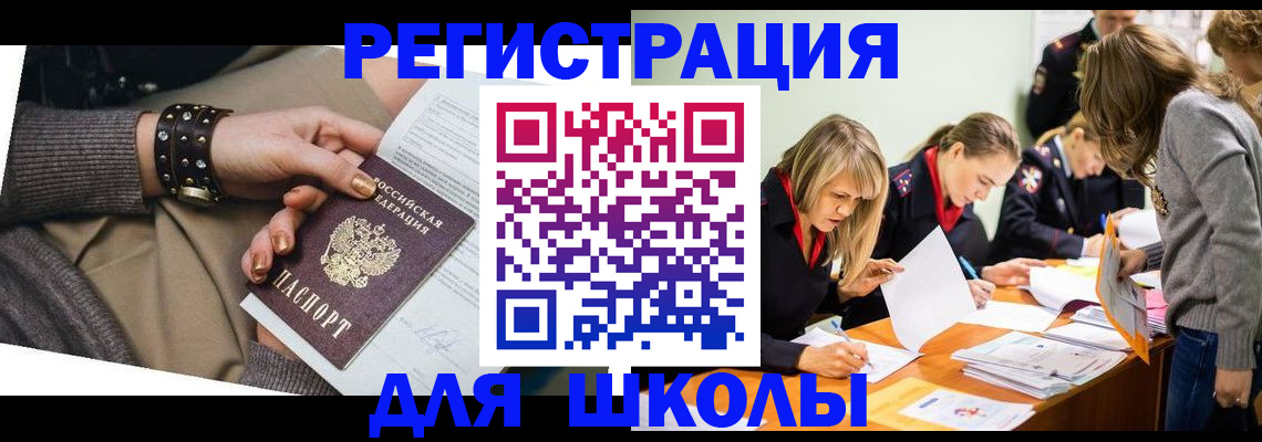 прописка от собственника в Высоковске