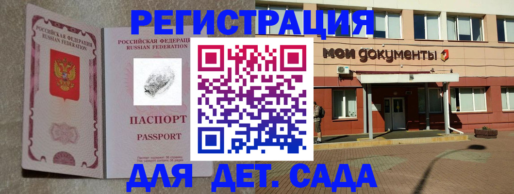 прописка регистрация в Высоковске