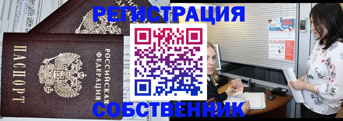 прописка поиск в Высоковске